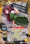 BSC28-CP03 CP トイレのミズノさん(BSC28收錄/2017年度版)
