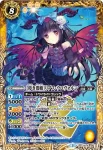 BSC28-X03 X [歌姫神]ゼクシア・テンマ(BSC28收錄/2017年度版)