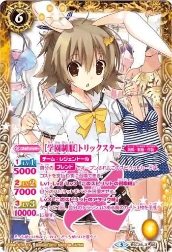 (異畫)BSC28-X06 X [学園制服]トリックスター(BSC28收錄/2017年度版)