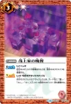 BSC29-005 - 黎明(BSC29收錄/2017年度版)