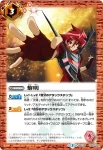 BSC29-005 - 黎明(BSC29收錄/2017年度版)