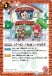BSC29-005 - 黎明(BSC29收錄/2017年度版)