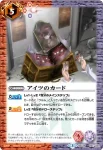 BSC29-007 - アイツのカード(BSC29收錄/2017年度版)