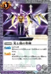 BSC29-010 - 始まりのカード(BSC29收錄/2017年度版)
