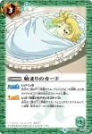 BSC29-010 - 始まりのカード(BSC29收錄/2017年度版)
