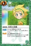 BSC29-010 - 始まりのカード(BSC29收錄/2017年度版)