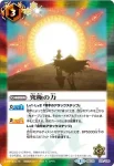 BSC29-013 - 究極の力(BSC29收錄/2017年度版)