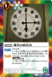 BSC29-013 - 究極の力(BSC29收錄/2017年度版)