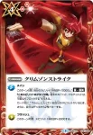 BSC29-014 - 神皇の時計台(BSC29收錄/2017年度版)