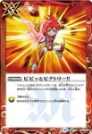 BSC29-017 - ライジングサン(BSC29收錄/2017年度版)
