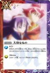 BSC29-018 - 勝ちへの固執(BSC29收錄/2017年度版)