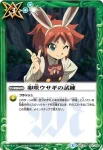 BSC29-021 - 卯咲ウサギの試練(BSC29收錄/2017年度版)