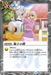 BSC29-025 - ホワイトリターン(BSC29收錄/2017年度版)