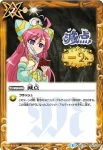 BSC29-026 - 減点(BSC29收錄/2017年度版)