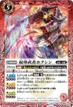 BSC30-001 C 起導武者ホクシン(BSC30收錄/2017年度版)