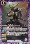 BSC30-005 C 雷雲鵺(BSC30收錄/2017年度版)