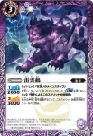 BSC30-005 C 雷雲鵺(BSC30收錄/2017年度版)