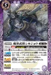 BSC30-006 C 魔界拳鬼ナム(BSC30收錄/2017年度版)
