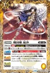 BSC30-014 C 戦国姫 火華(BSC30收錄/2017年度版)