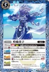 BSC30-015 C 煌臨童子(BSC30收錄/2017年度版)