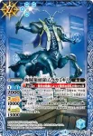 BSC30-017 C 煌臨明王(BSC30收錄/2017年度版)
