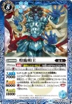 BSC30-017 C 煌臨明王(BSC30收錄/2017年度版)