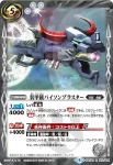 BSC30-022 R 機巧大筒 国崩(BSC30收錄/2017年度版)