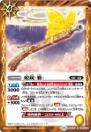 BSC30-022 R 機巧大筒 国崩(BSC30收錄/2017年度版)
