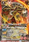 BSC30-001 C 起導武者ホクシン(BSC30收錄/2017年度版)