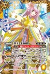 BSC30-X04 X 華王 千伽耶(BSC30收錄/2017年度版)