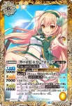 BSC39-006 C [1000％チャージ]ラビィ・ダーリン(BSC39收錄/2022年度版)