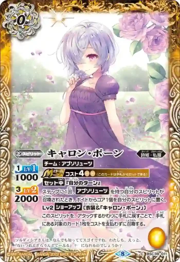 BSC39-011 C キャロン・ポーン(BSC39收錄/2022年度版)
