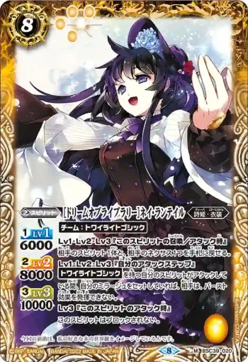 BSC39-020 M [ドリームオブライブラリー]ネイ・ランテイル(BSC39收錄/2022年度版)