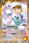 BSC39-048 C [オフショット]ラクェル(BSC39收錄/2022年度版)