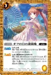 BSC39-053 C オフの日の遊園地(BSC39收錄/2022年度版)