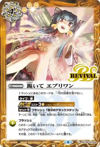 BSC39-RV004 C 跪いて エブリワン(BSC39收錄/2022年度版)