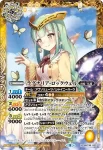 BSC39-X01 X [星の歌姫]スピッツ・ドラコニー(BSC39收錄/2022年度版)