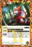 CP14-02 CP ネオ・ケルベロード(CP14收錄/2013年度版)