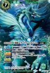 CP14-X01E CP 不滅龍エターナル・ドラゴニス(CP14收錄/2013年度版)