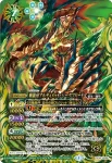CP14-X02R CP 魔龍帝アルティメット・ジークフリード(CP14收錄/2013年度版)