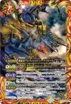 CP14-X02R CP 魔龍帝アルティメット・ジークフリード(CP14收錄/2013年度版)