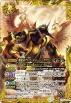 CP14-X03 CP 小火竜ヒノコ(CP14收錄/2014年度版)
