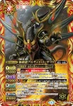 CP14-X13 CP 極覇龍アルティメット・ヤマト(CP14收錄/2014年度版)