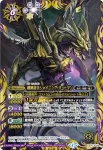 CP14-X13 CP 極覇龍アルティメット・ヤマト(CP14收錄/2014年度版)