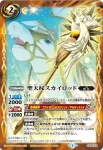 CP14-X18 CP 電神槍トレインランス(CP14收錄/2015年度版)