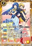 CP14-X22 CP 智剣の歌姫アジルス(CP14收錄/2015年度版)