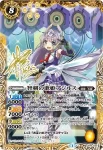 CP14-X22 CP 智剣の歌姫アジルス(BSC18收錄/2015年度版)