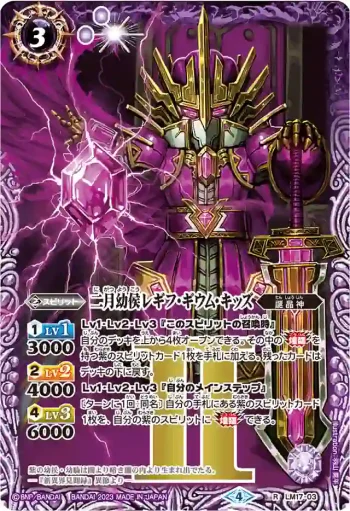 (有紋)LM17-03 LM 二月幼侯レギフ・ギウム・キッズ(WH36收錄/2023年度版)
