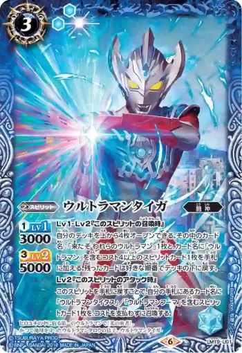 LM19-U01 LM ウルトラマンタイガ(LM19收錄/2019年度版)
