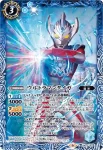 LM19-U08 LM スペシウム光線(LM19收錄/2019年度版)
